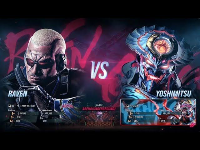 Raven VS eyemusician (yoshimitsu) - Tekken 8 Rank Match