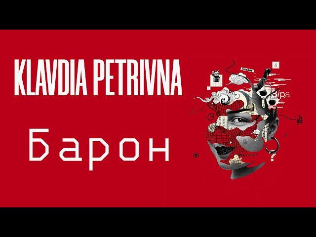 Klavdia Petrivna — Барон