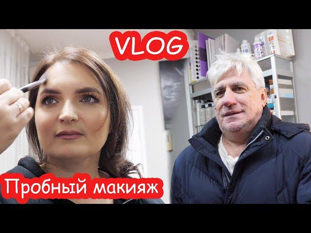 VLOG Пробный макияж на свадьбу. Разбиваем пиньяту. Открываем зимний Real Box