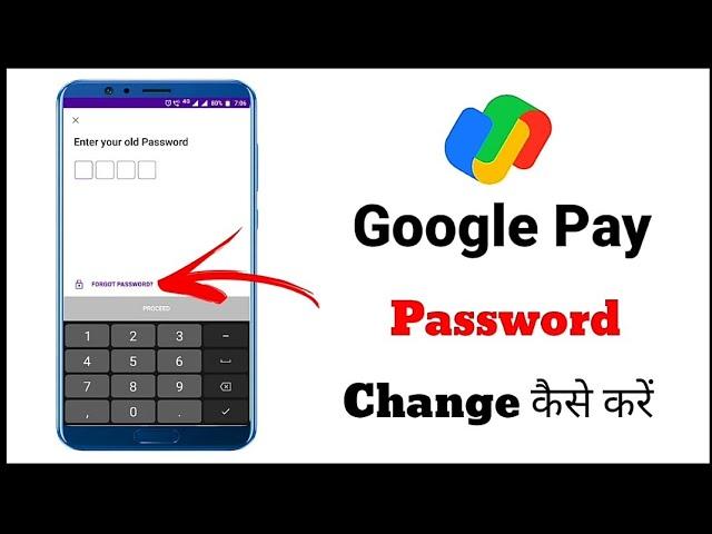 Google Pay Ka Password Kaise Change Kare | Google Pay Ka Password Kaise Badle