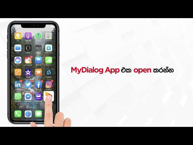 How to Add a Code Correctly in the Promo Code Section of the MyDialog App