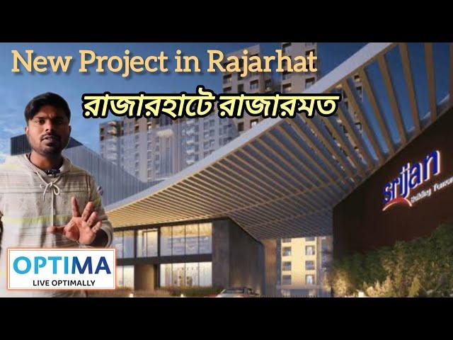 Srijan Optima Rajarhat/ রাজারহাটে রাজারমত / Optima Project