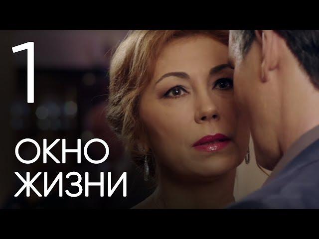 Окно жизни. Серия 1. Мелодрама. Сериал о врачах. Сезон 1. Baby Boxes. Episode 1.