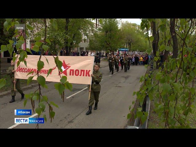 Шествие «Бессмертного полка» в Хакасии пройдёт в онлайн-формате