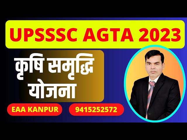 AGTA vigyapan 2023/ UPSSSC notification/ AGTA syllabus/ current news for AGTA/Cane supervisor