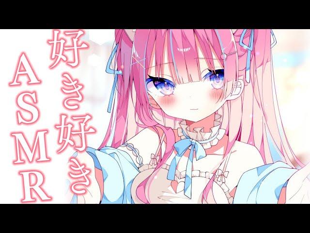 〚ASMR/KU100〛ゼロ距離好き好き耐久　吐息/耳ふぅ/ 囁き/耳を触る音/耳かき/梵天/オイルマッサージ〚個人Vtuber/苺氷えな〛