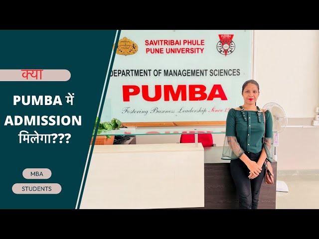 PUMBA,PUNE | MBA COLLEGE 2023| CUT OFF | FEES | MANAGEMENT QUOTA?? | CAMPUS TOUR #mba #college