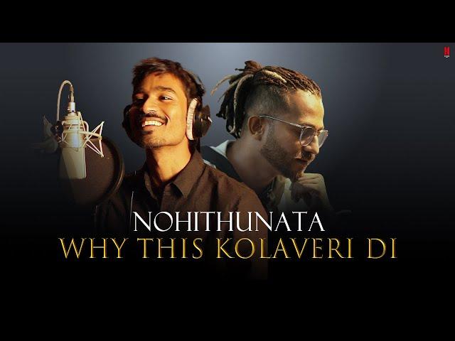 Nohithunata X Why This Kolaveri Di @HertzRM | Sinhala Remix Song | Sinhala DJ Songs