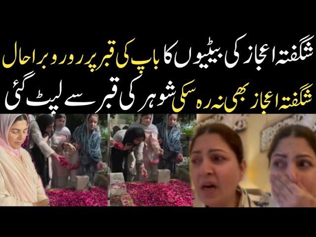 Shagufta Ejaz Crying On Grave of Her Husband 