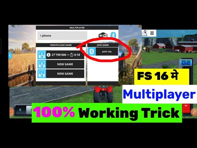 FS 16 me multiplayer kese khele। How to play in multiplayer on fs 16