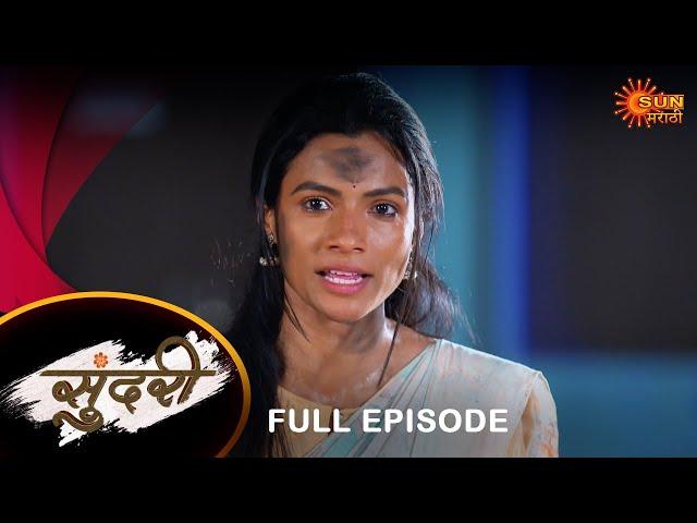 Sundari - Full Episode |29 Feb 2024 | Full Ep FREE on SUN NXT | Sun Marathi Serial