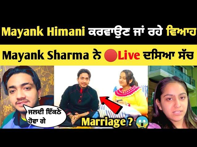 Mayank Himani ਕਰਵਾਉਣ ਜਾਂ ਰਹੇ ਵਿਆਹ   | Mayank Sharma ਨੇ Live ਦਸਿਆ ਸੱਚ | Mayank Himani video