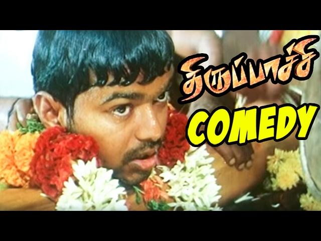 Thirupachi Comedy Scenes | Tamil Movie Comedy | Vijay Comedy Scenes | Vijay Comedy |Kollywood Comedy