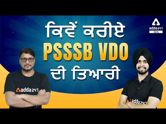 PSSSB VDO Exam Preparation | How To Prepare PSSSB VDO | Full Details