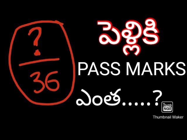 ( ?/36 ) = Good MARRIAGE | HOROSCOPE MATCHING FOR MARRIAGE | WHAT IS A GOOD SCORE FOR MARRIAGE ?