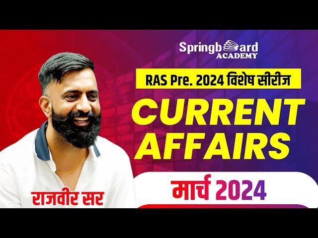 RAS Pre. 2024 Special | Current Affairs March 2024 Complete | By Rajveer Sir | Springboard