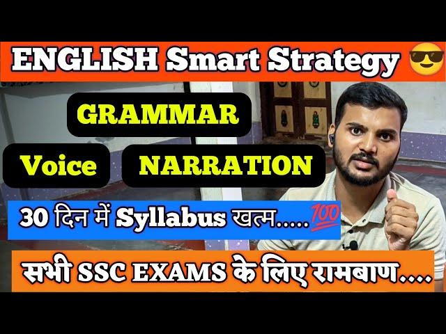 Complete English Strategy for SSC Exams| CGL|CHSL|CPO|MTS 2025 Aspirants Must Watch#sscsatya