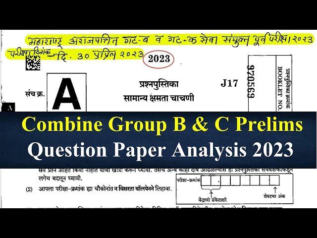 Combine Group B & C Prelims 2023 || Question Paper Analysis || संयुक्त गट ब & क 2023