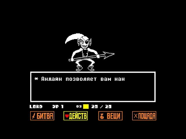 Undertale 10-Асгор Дримурр