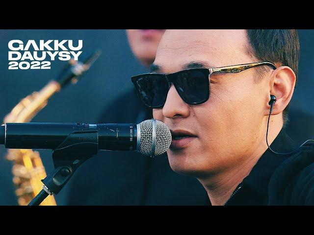 Казыбек Курайыш - Таптым-ау сені (Gakku Dauysy 2022)