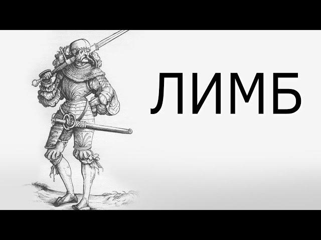 Наемные войска (История армий) — ЛИМБ 28