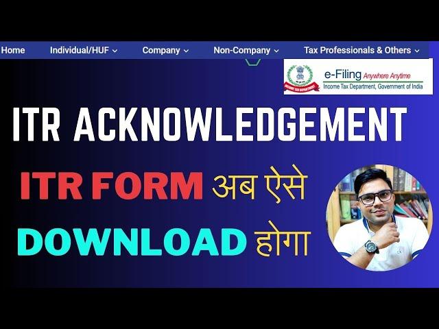 How To Download Income Tax Return Acknowledge | How To Download Income Tax Return Form | ITR