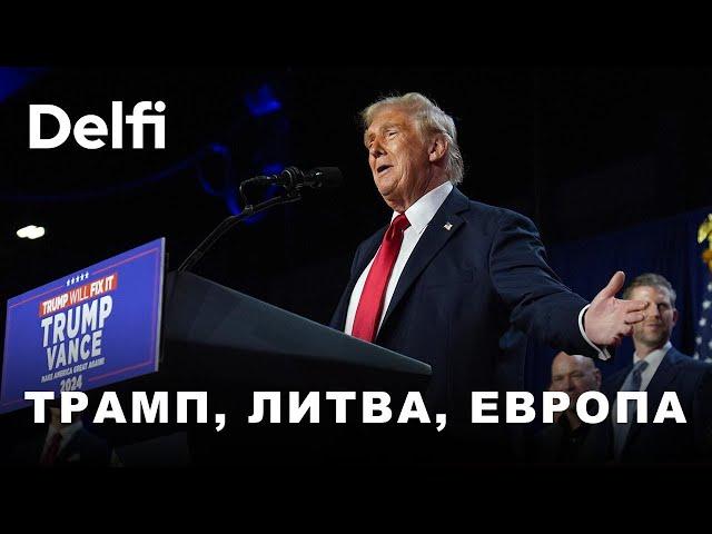 Эфир Delfi: что ждет Америку и мир при президенте Трампе?