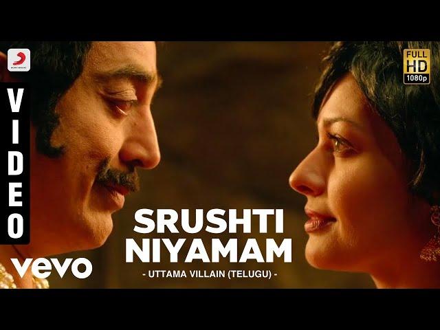 Uttama Villain (Telugu) - Srushti Niyamam Video | Kamal Haasan