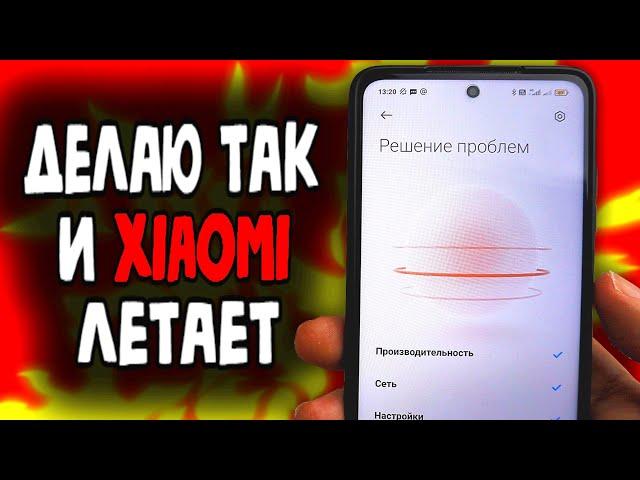 5 минут и XIAOMI НЕ ТОРМОЗИТ никогда 