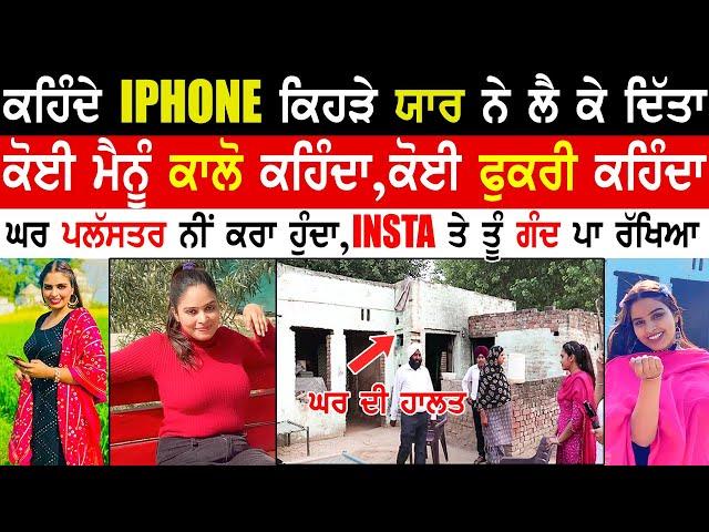 INSTA ਤੇ ਤੂੰ ਗੰਦ ਪਾ ਰੱਖਿਆ|Parveen Kaur Chouhan Interview|786prinka Interview|Kaint Punjabi