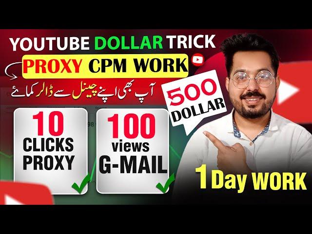 cpm work kaise kare | youtube cpm new trick | proxy cpm work |Youtube dollar | cpm work on youtube