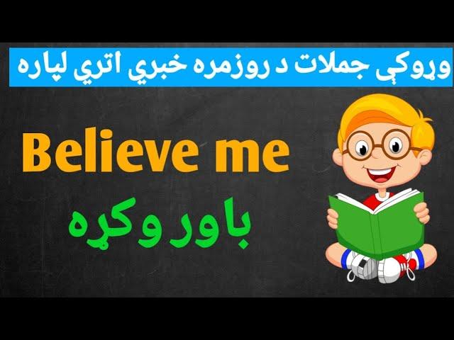 English to pashto learning | English sentences in pashto | english in pashto