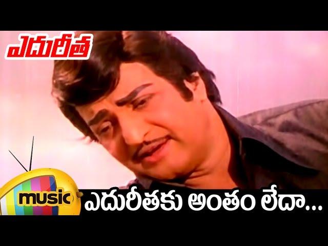 Edureetha Telugu Movie | Edureethaku Anthamledaa Telugu Video Song | NTR | Vanisri | Mango Music