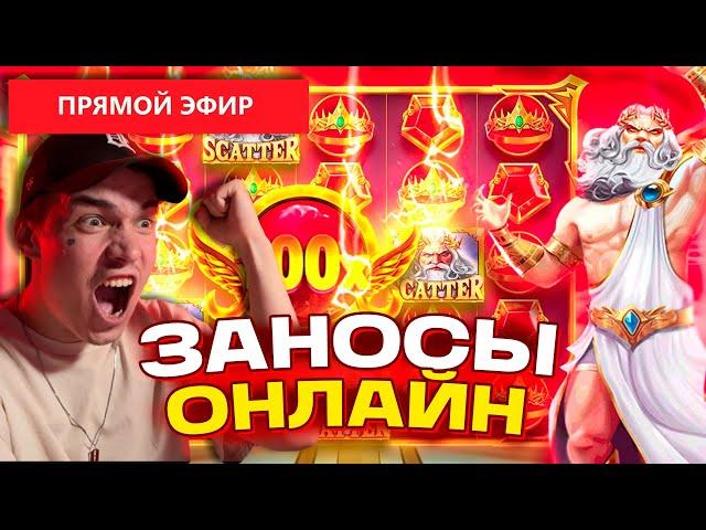 БЕЗ ЗУБАРЕВ ОНЛАЙН ЗАНОСЫ НЕДЕЛИ В ПРЯМОМ ЭФИРЕ, СТРИМ, НАЧАЛО 40к #shorts  #short  #стрим