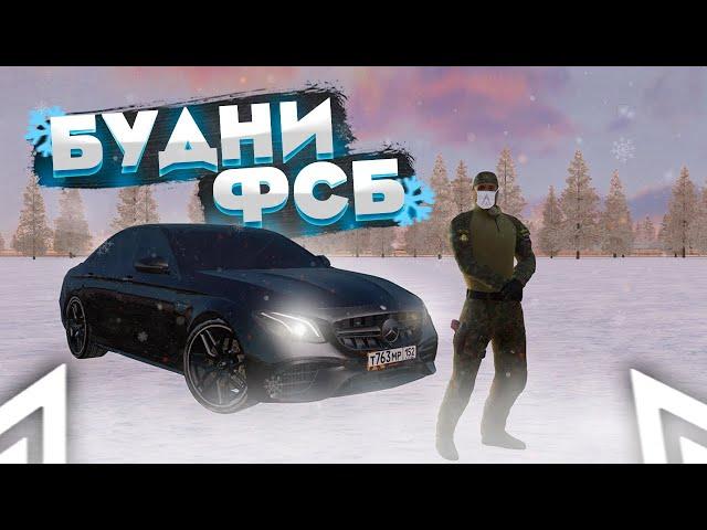 ЛУЧШИЕ ЗИМНИЕ БУДНИ ФСБ! | БУДНИ ФСБ #12 | AMAZING ONLINE GTA CRMP