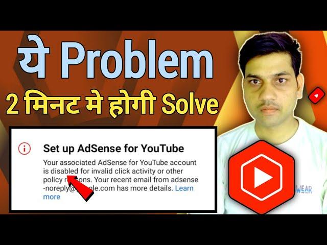 Your Associated AdSense For YouTube Account Is Disabled || Google AdSense Disable Problem Solved