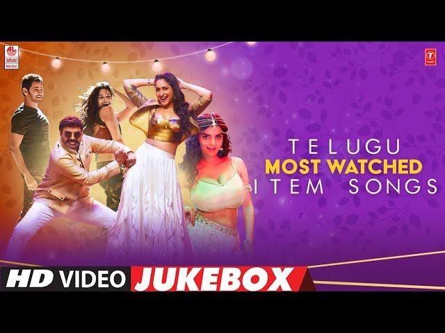 Telugu Most Watched Item Songs Video Jukebox | Tollywood Popular Item Hits | Telugu Video Songs