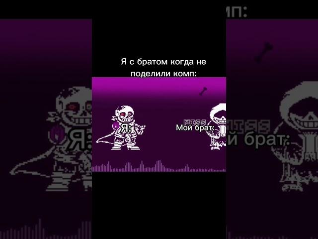 Мем по Undertale #undertale #мемы #прикол