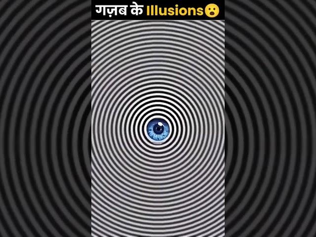 गजब के illusions  | #trend #yt shorts