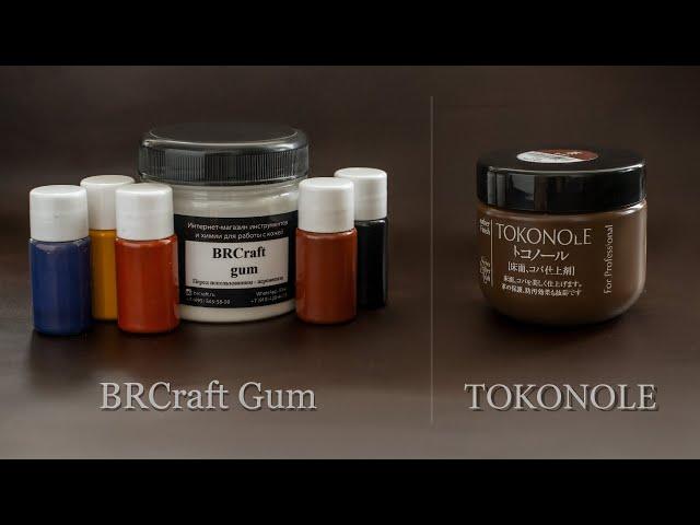 BRCARFT GUM as TOKONOLE? A new polishing agent for the ends and backs of leather