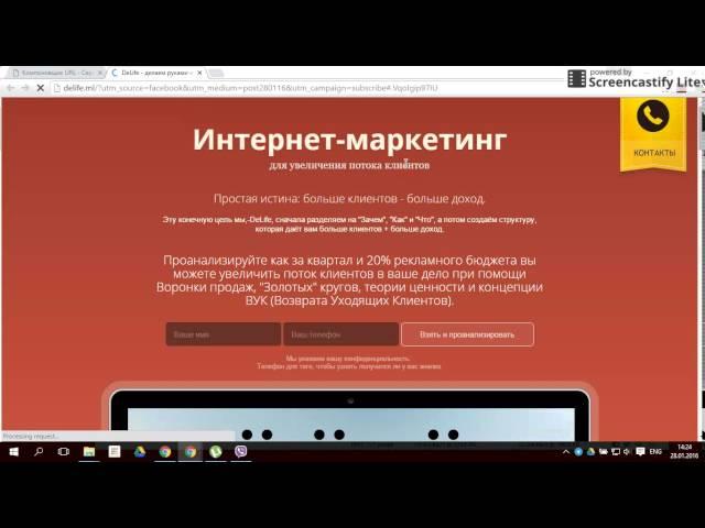 Как пометить ссылку UTM-метками