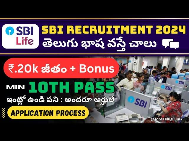 Min 10th pass Part time Work From Home with SBI Life Advisor Jobs for Freshers | @jobstelugu-247