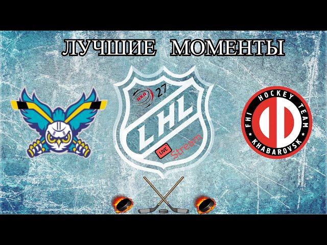 Хоккей ХК  Ночные Совы VS ХК ФиныЛучшие моментыLHL 27 live stream