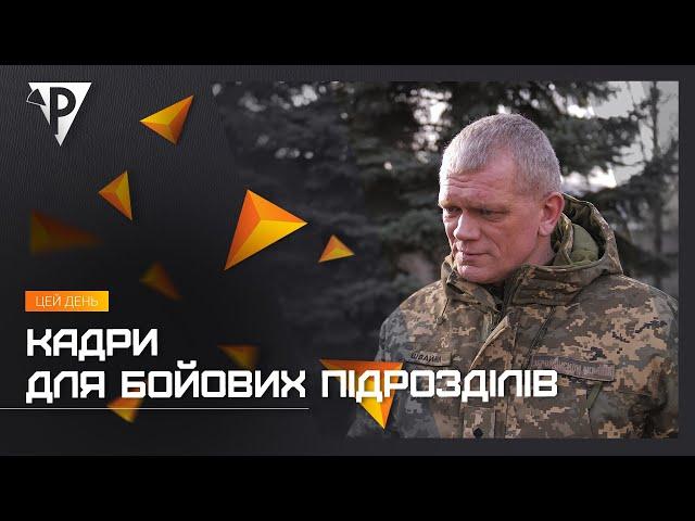 Кадри для бойових підрозділів: як працюють центри рекрутингу