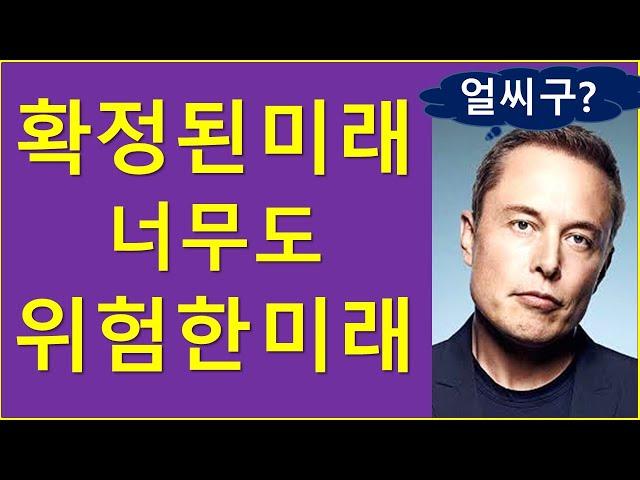 코인 = 확정된 미래, 맞을까..?   (ft. 주의점)