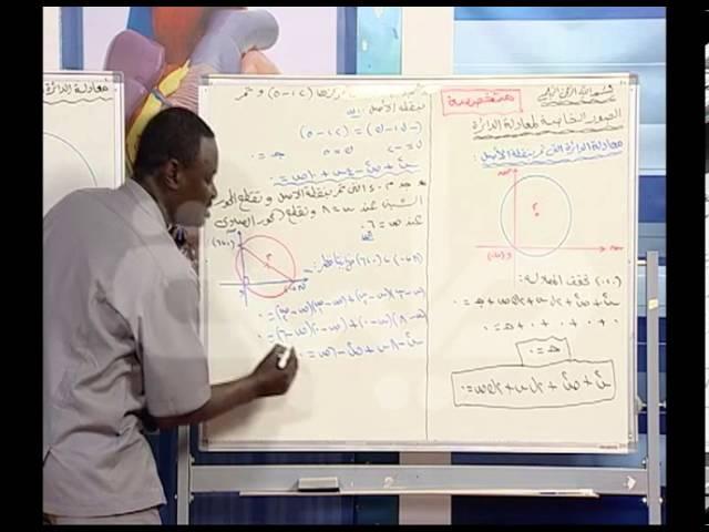 قناة طيبة الفضائية-الرياضيات المتخصصة-الدائرة-ح4