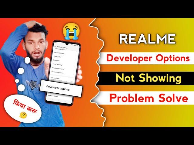 Realme Mobile Developer Options Not Showing | How To Solve Developer Options Not Showing