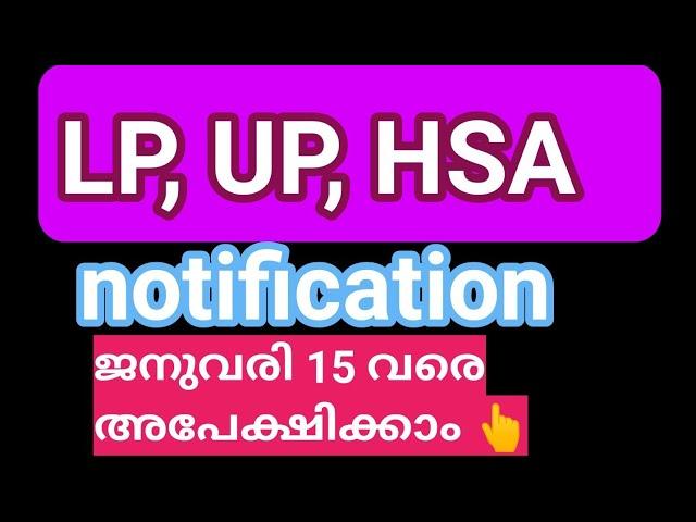 lp,up, hsa notification