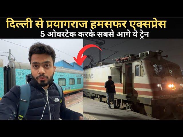 *Ye train me kuch alag hi hota * Journey In Prayagraj Humsafar Express | Sleeper Class Journey