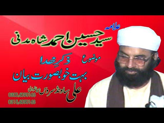 Zikr Khuda Aqaid-e-Ahle Sunnat syed hussain ahmad madni Dil Ko Hila Dene Wala Zarur Sune